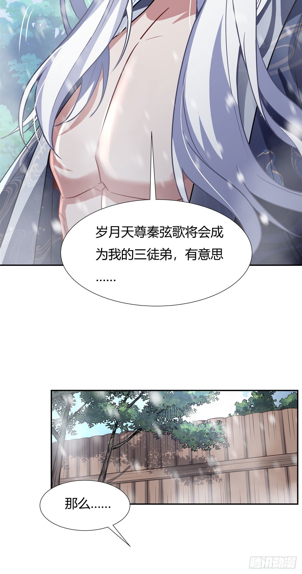 第72话 宗门福利41
