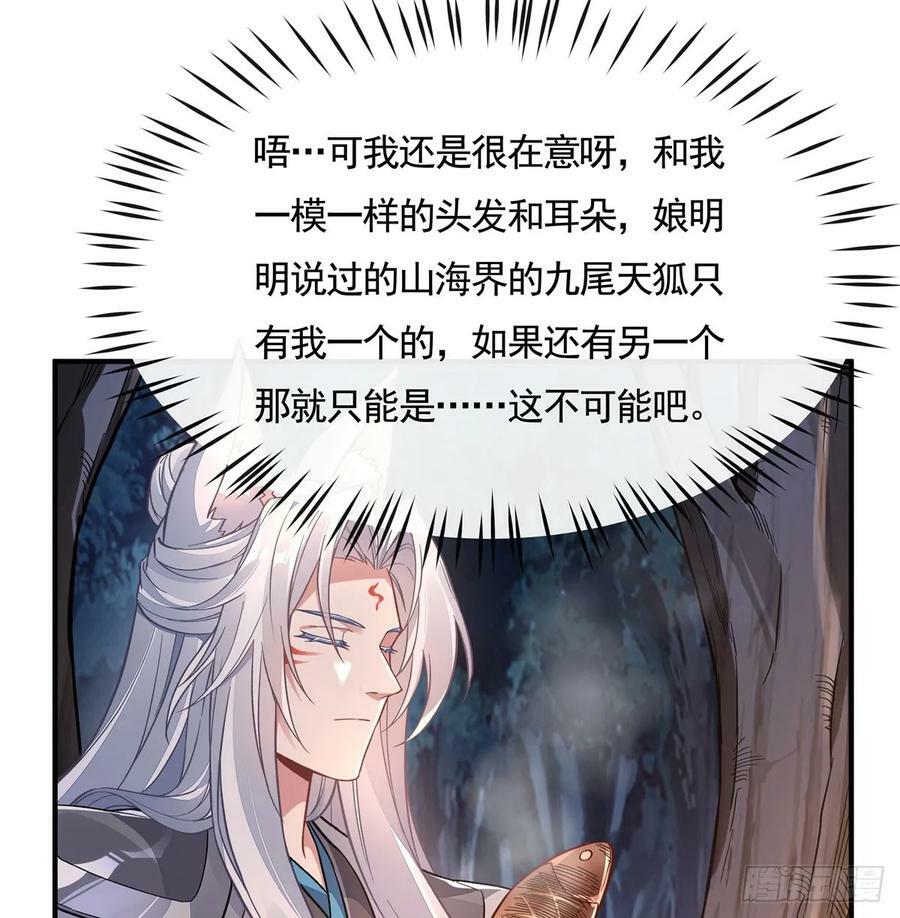 第168话 尾巴贴贴术35