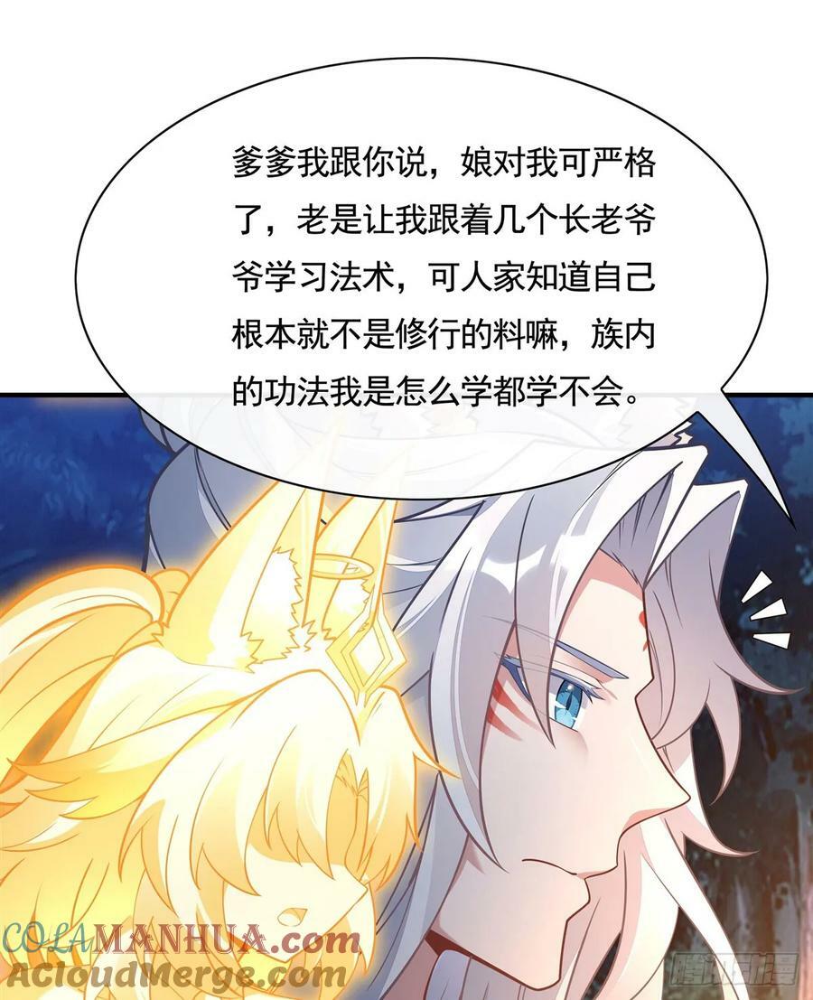 第169话 千里送徒咒36