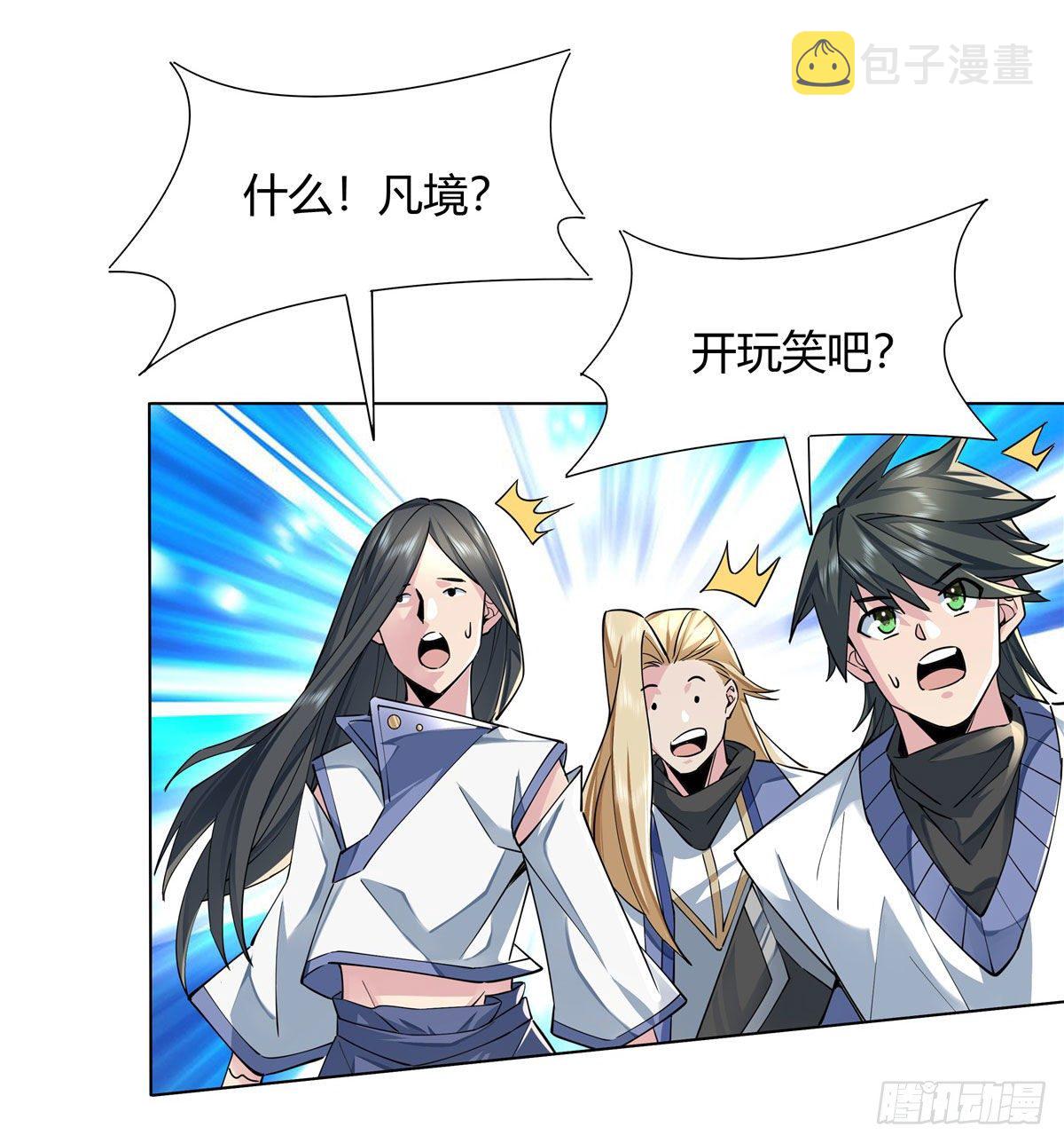 第6话 卖徒弟的好师父31