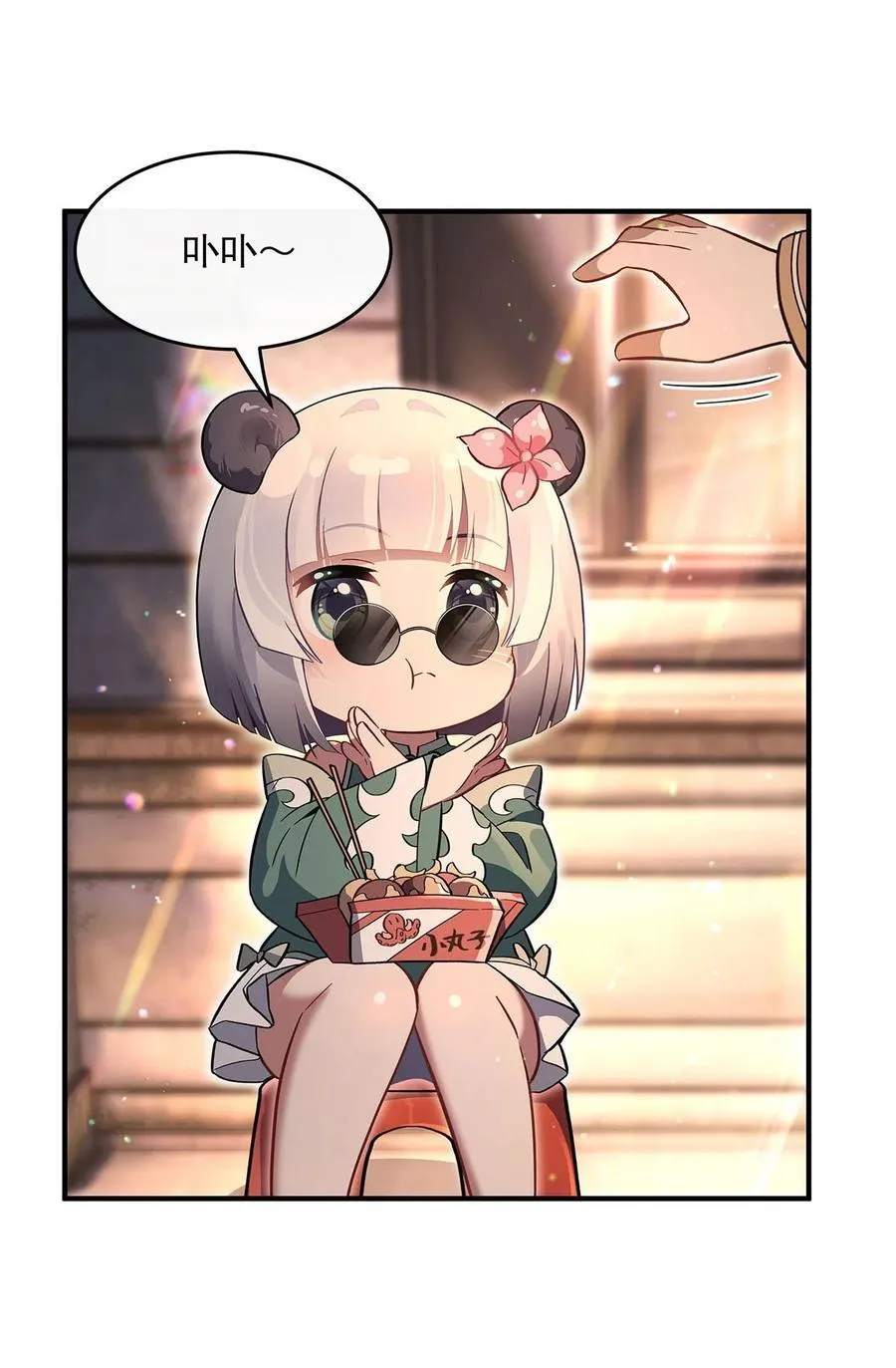 269 上古兵主20