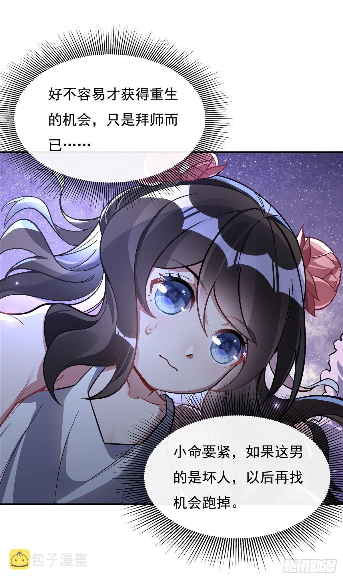第93话 弱小无助还不好吃13
