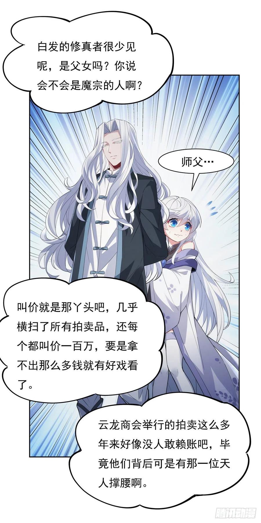第44话 我全要了37