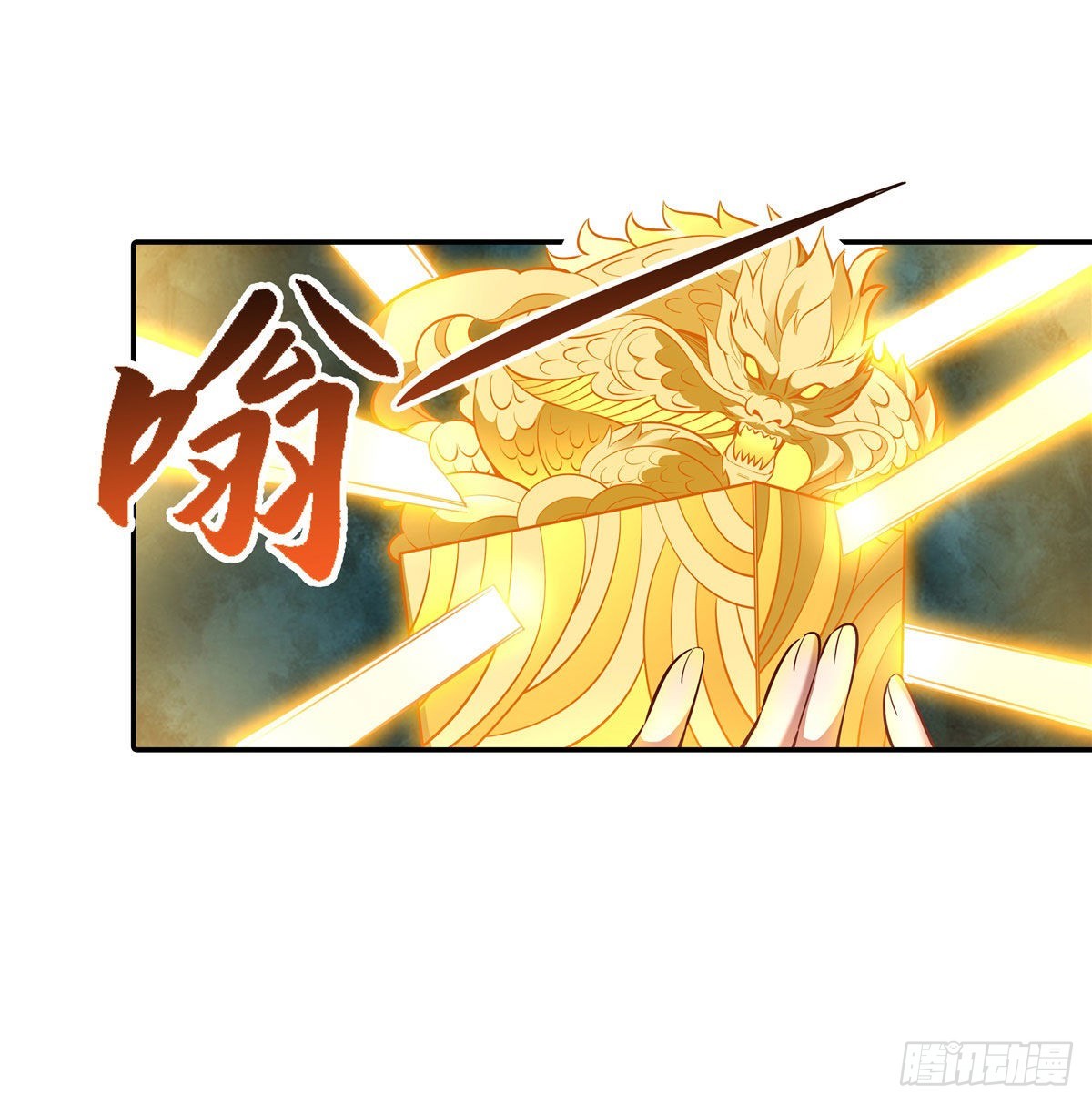 第84话 我来保护师妹24
