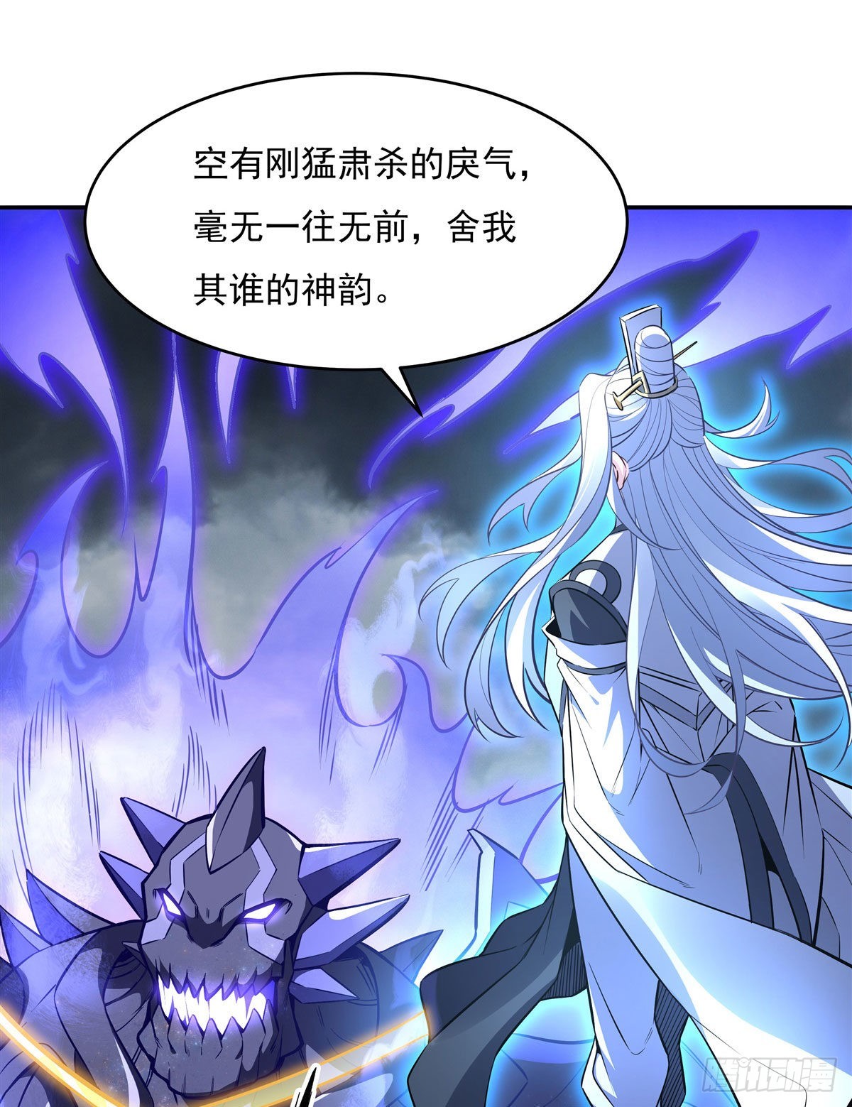 第80话 神相融合48