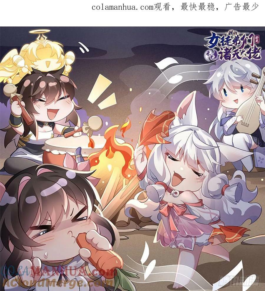第170话 弑神的师父0