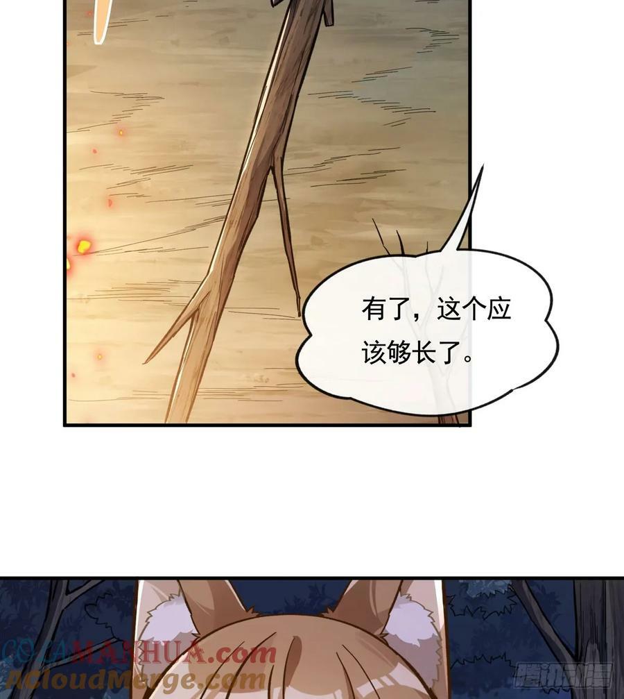 第173话 亲亲抱抱举高高18