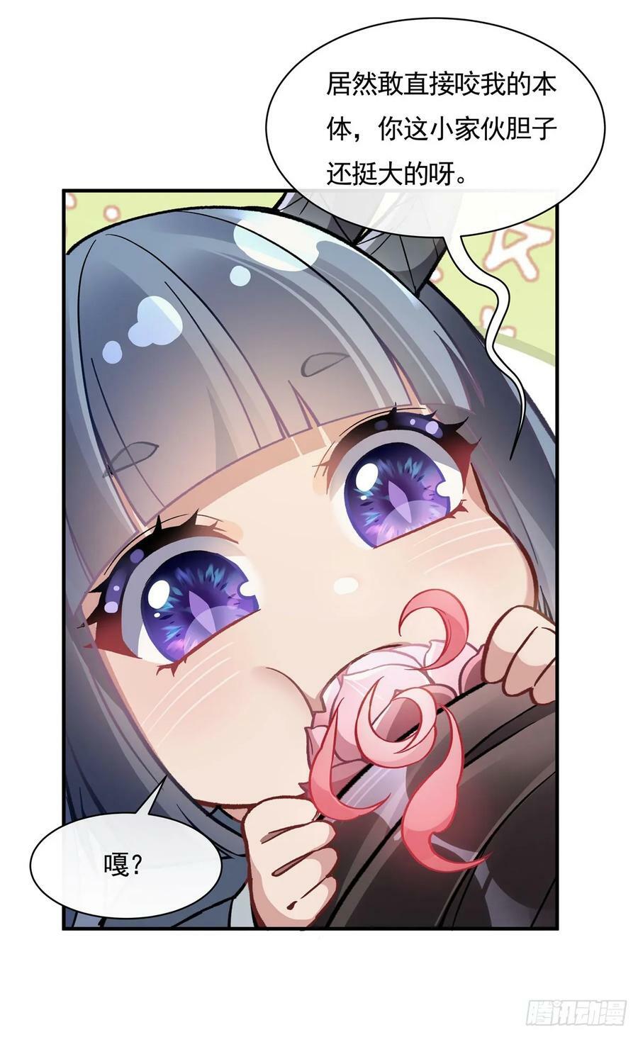 第161话 师姐的关照10