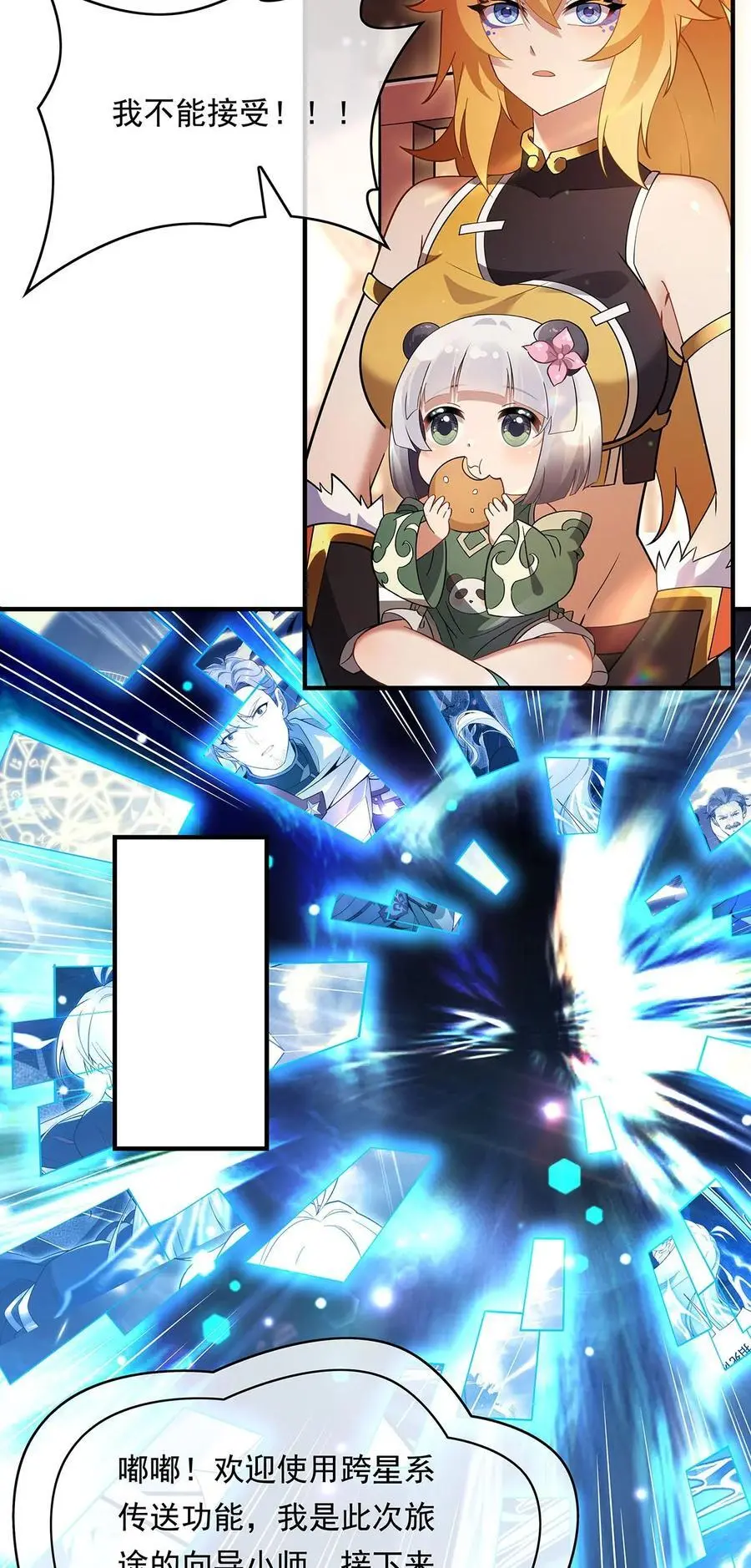 254 灾祸之神37