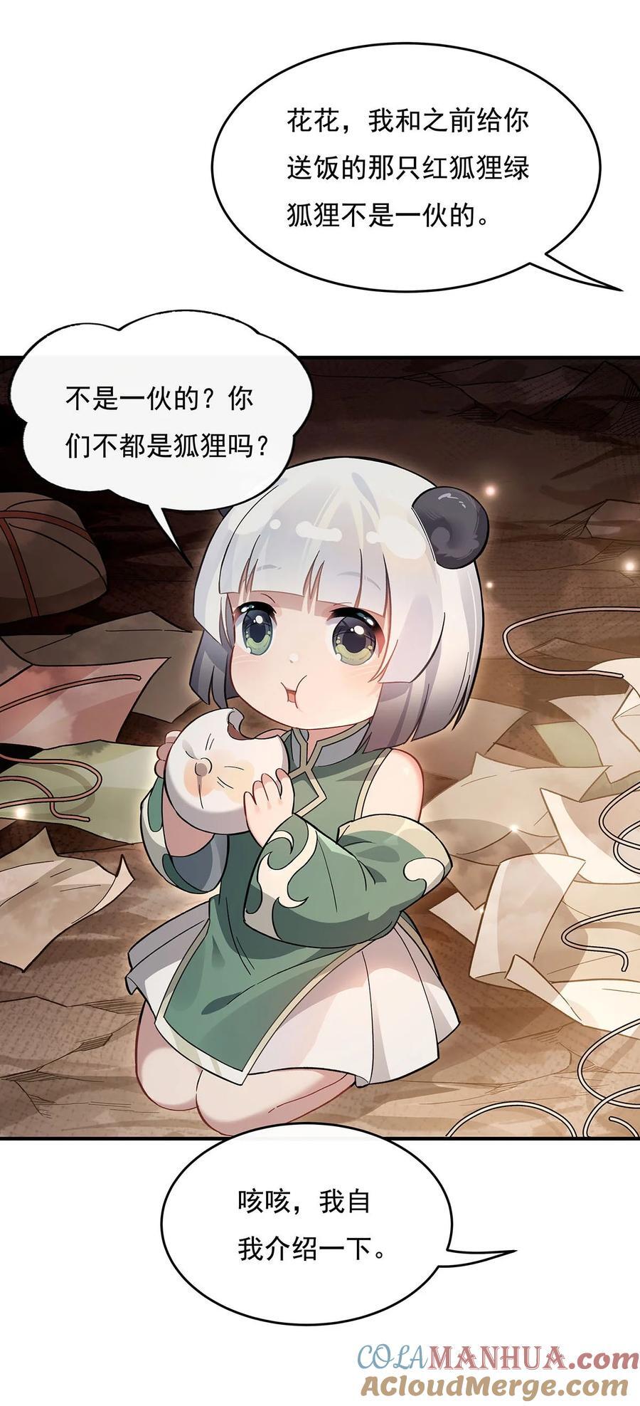 215 无法逃离的刻印21