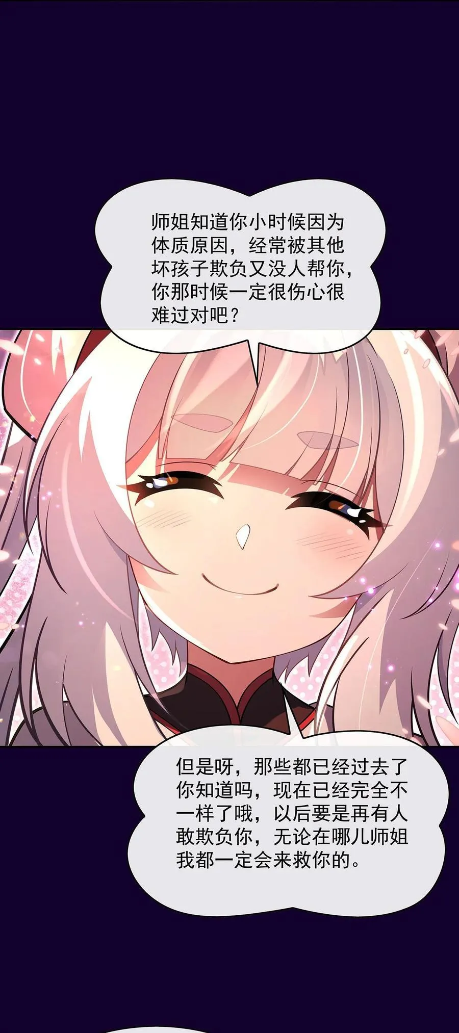 282 天狐赐福10