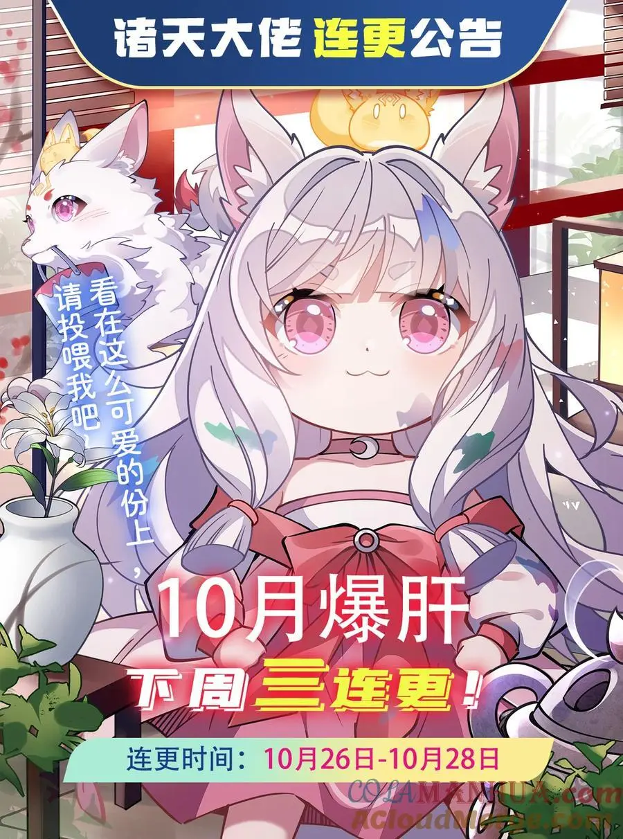 237 山海末路54