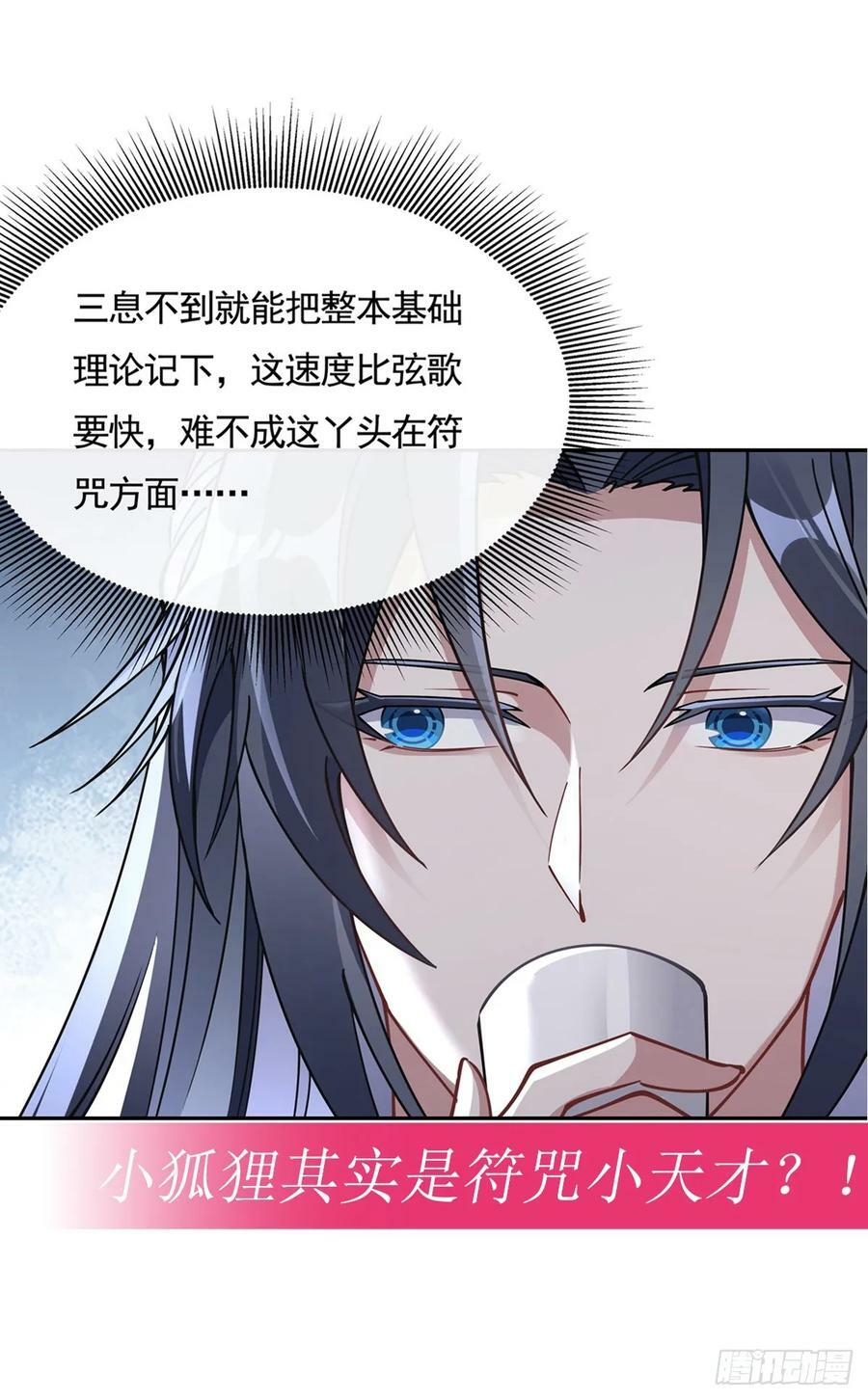 第171话 不是你想的那样79