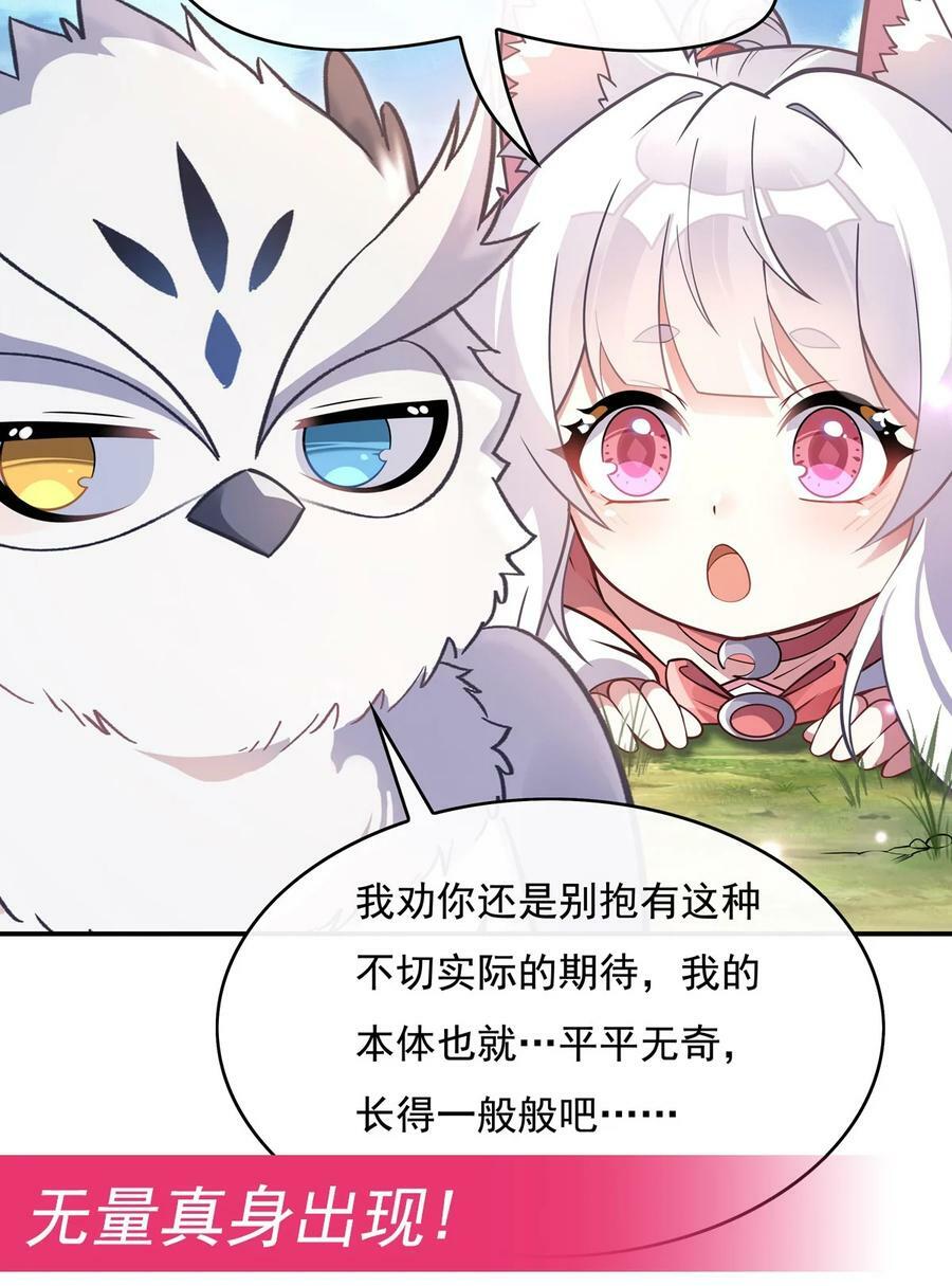 205 铁族公主的下落49