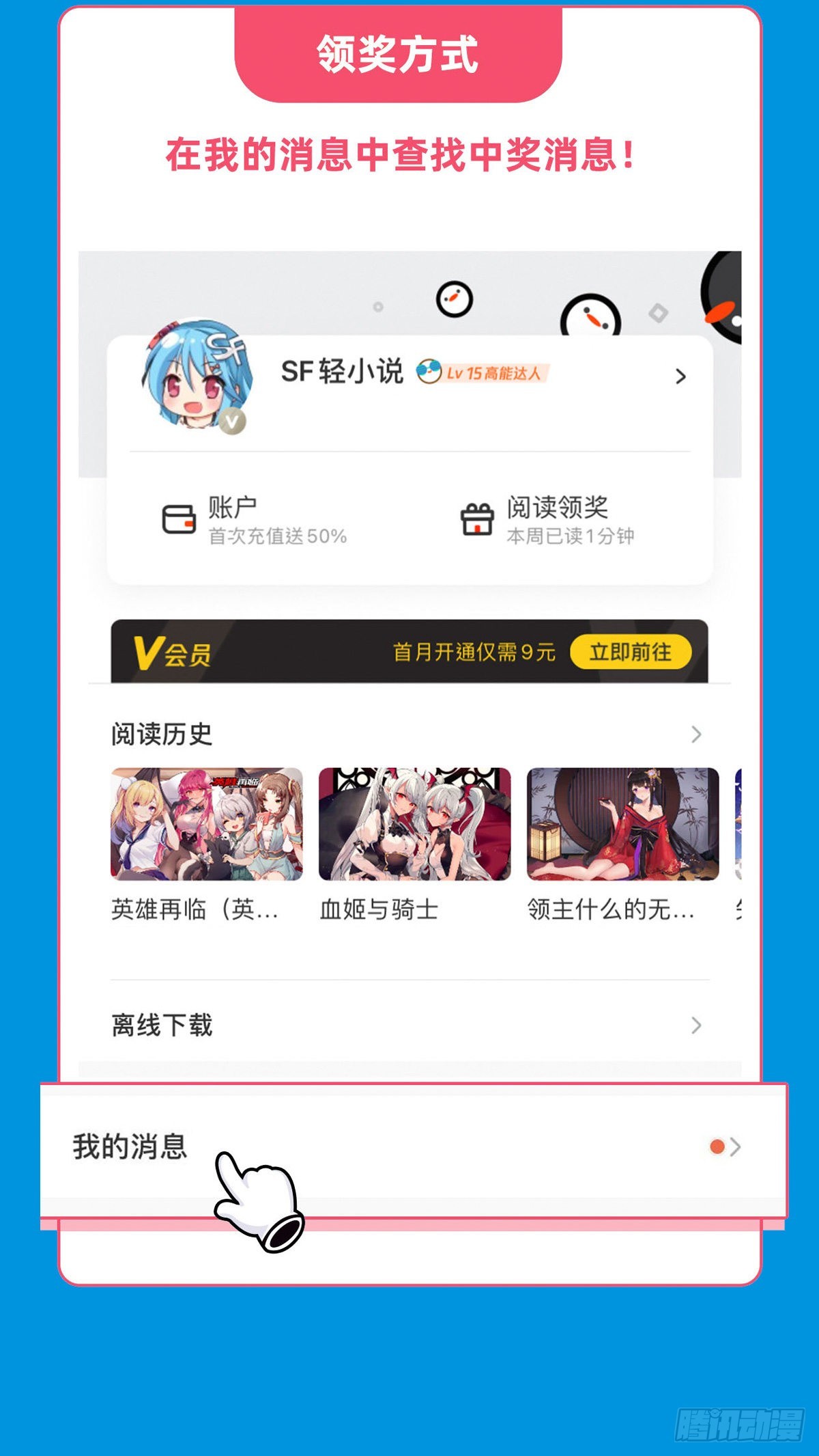 第120话 初探昆仑墟53