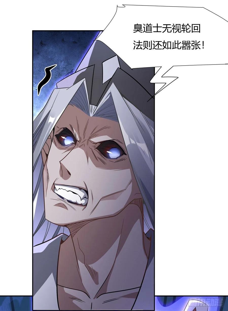 第62话 跟本座抢人？35