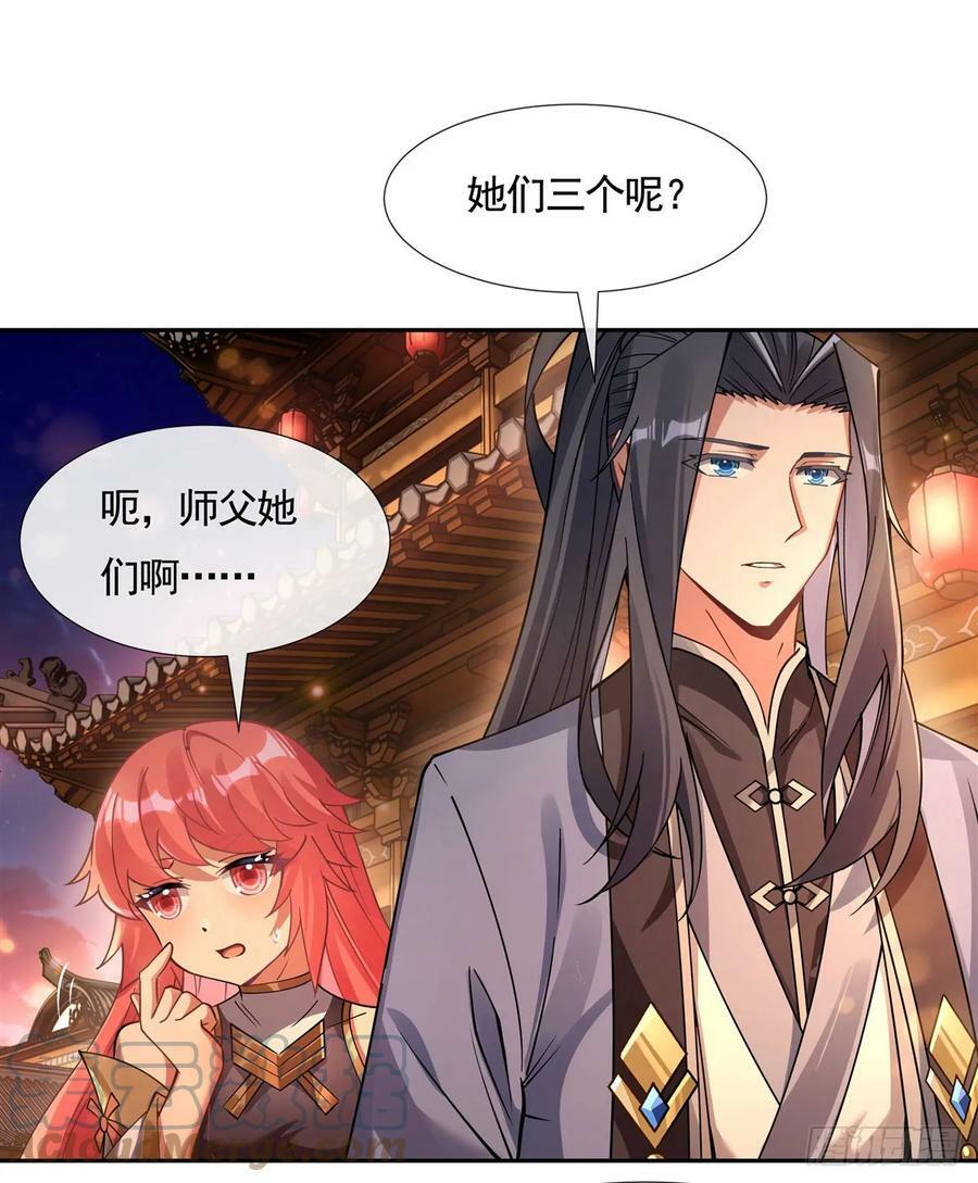 第163话 老爷的新装21