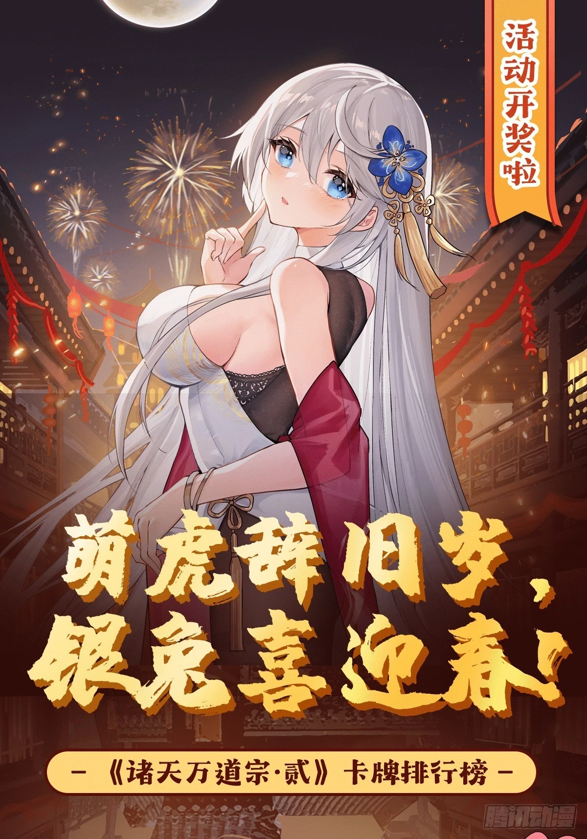 第152话 收徒职业病52