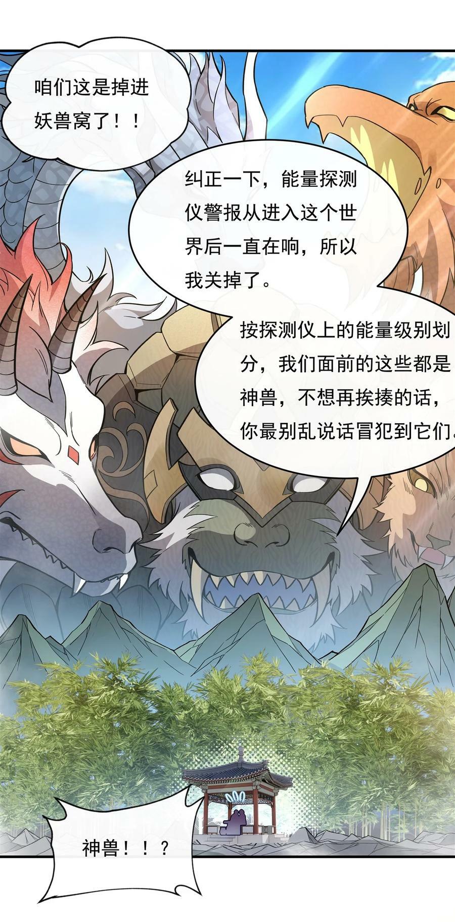 195 噬界虫危机4