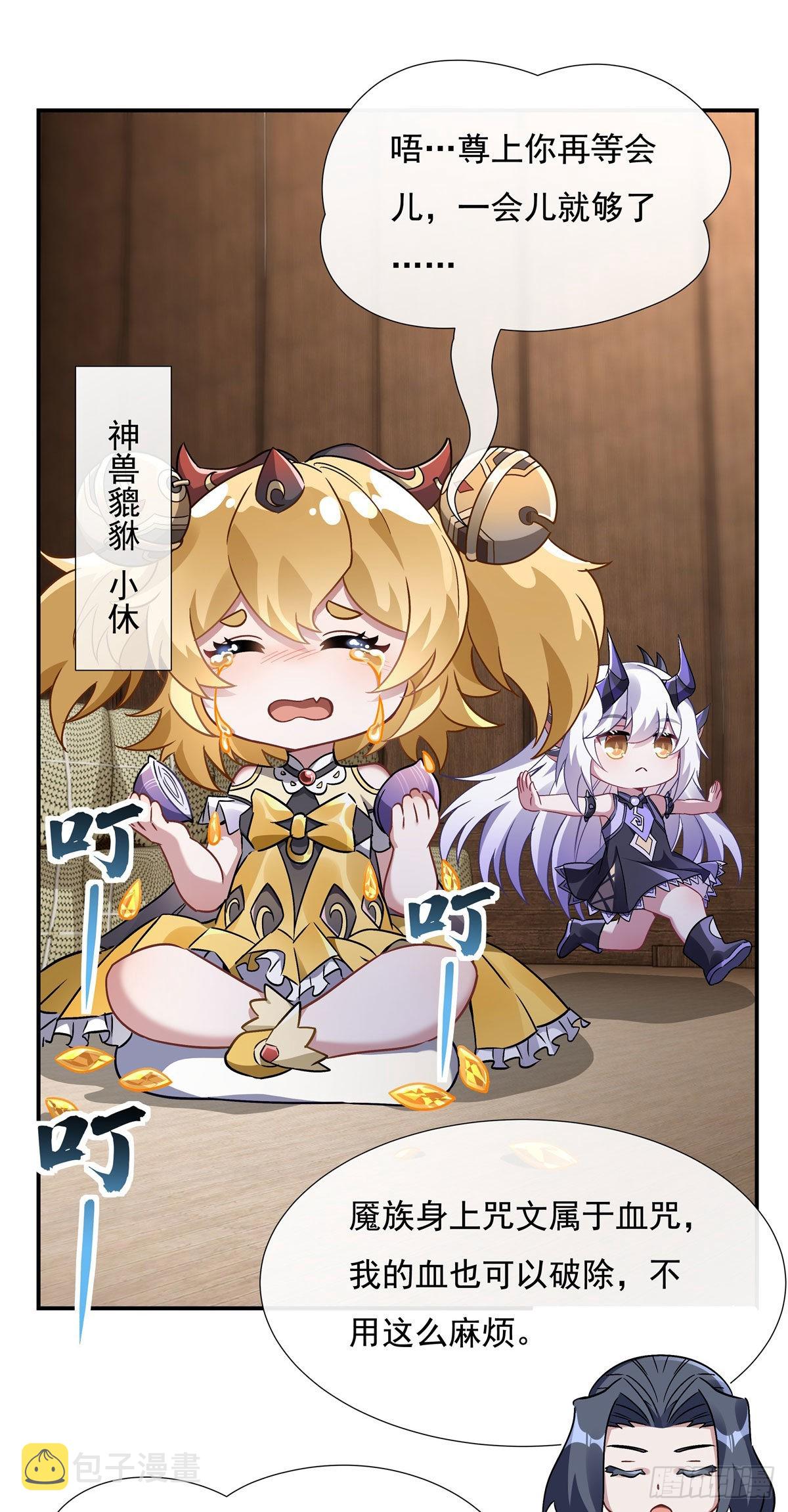 第113话 魇族真容20