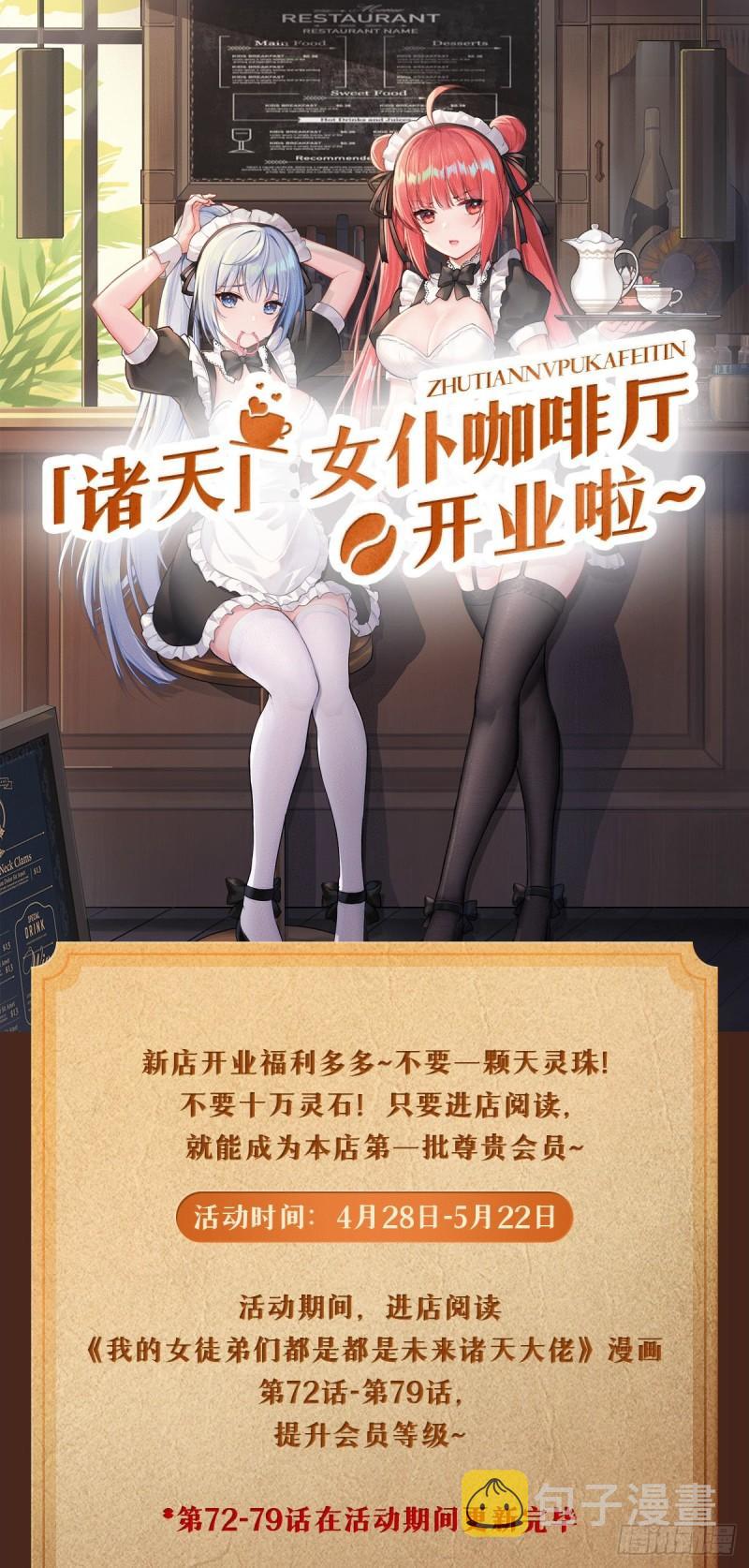 第75话 前往人皇界47