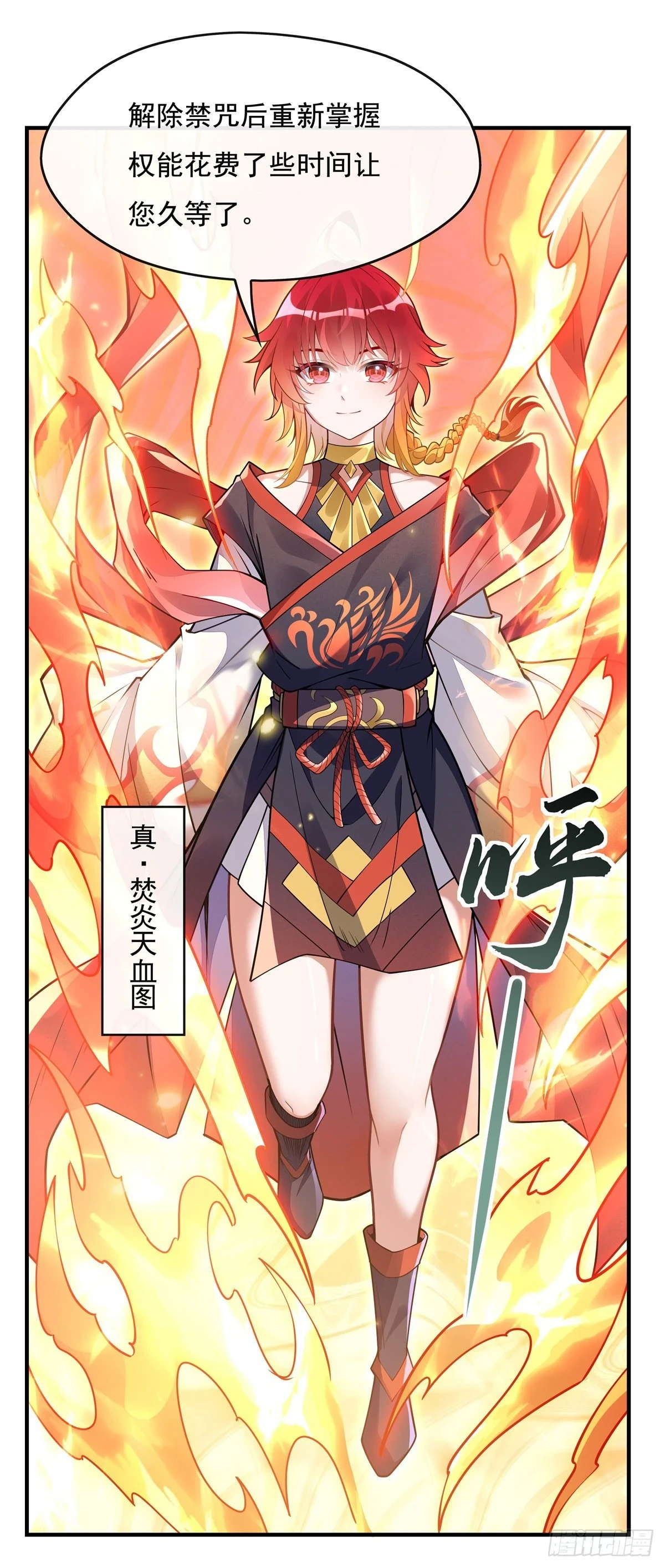 第155话 复仇的勇气33