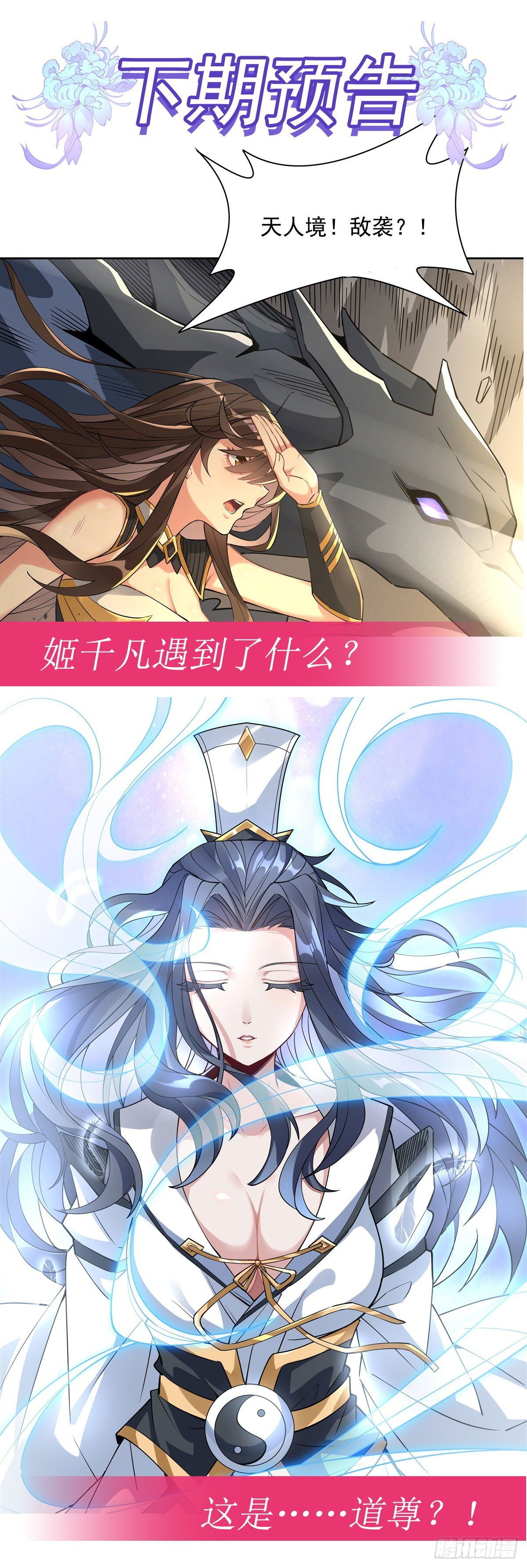 第41话 天阶人形傀儡48