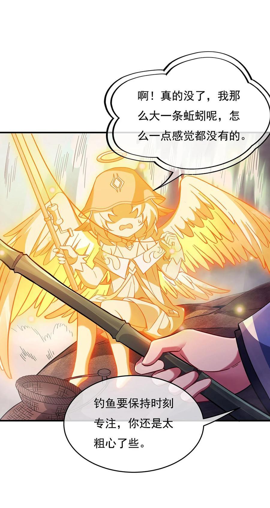 222 剑皇姜月35