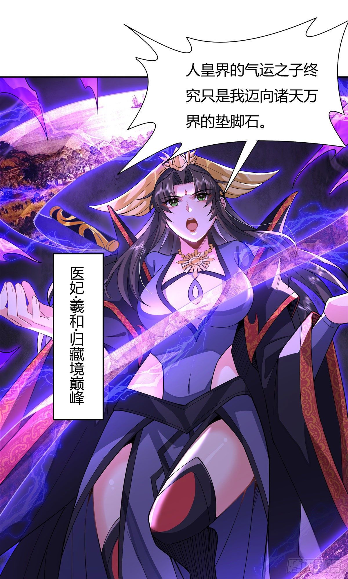 第26话 这就是你嚣张资本20