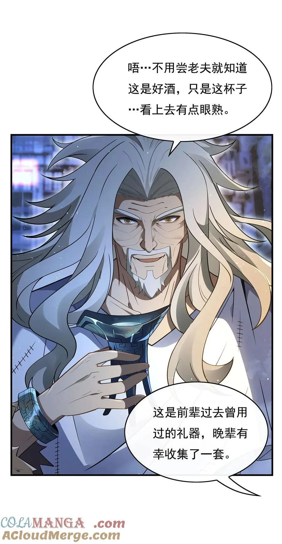 269 上古兵主36