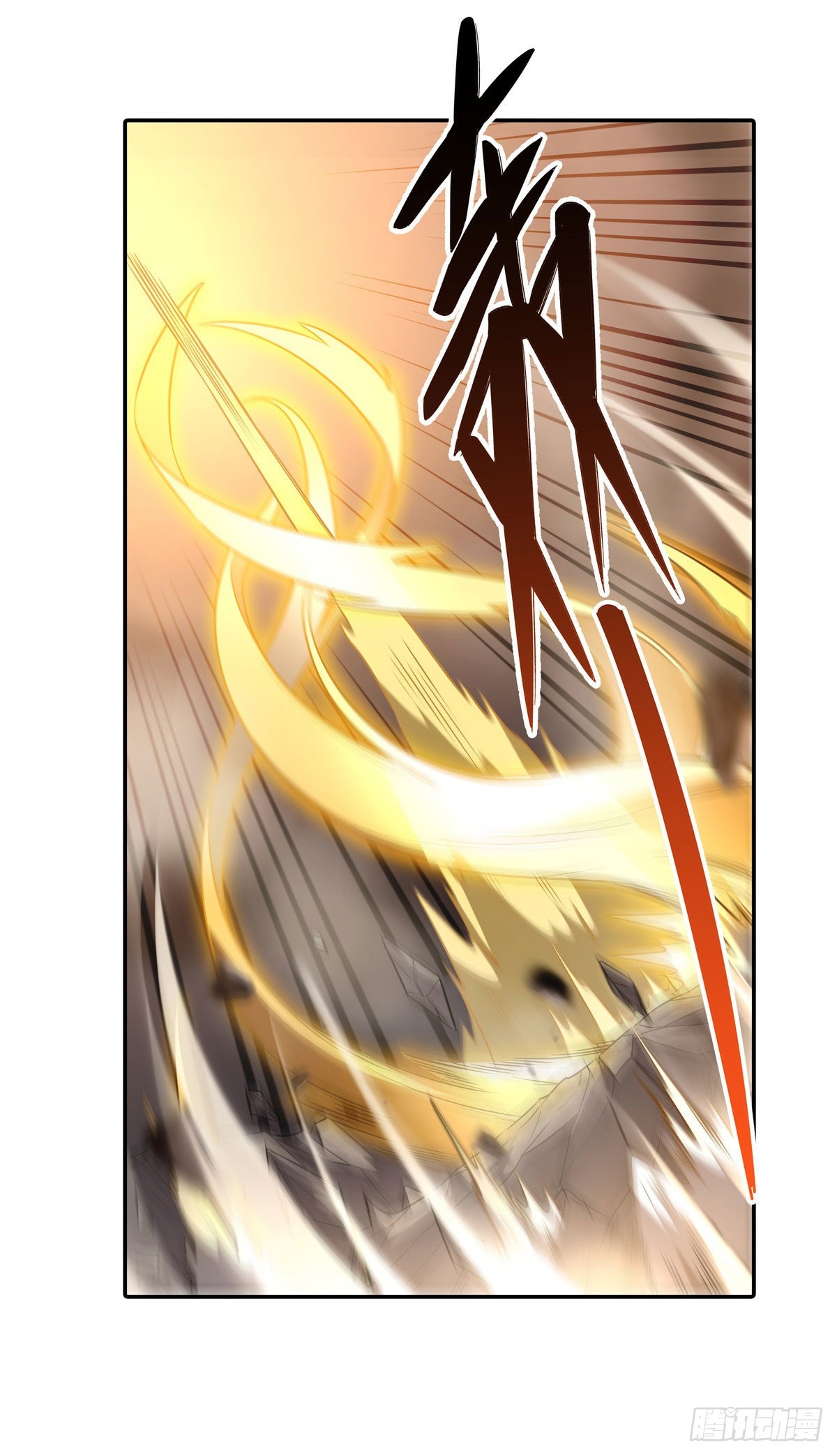 第77话 不屈人皇17