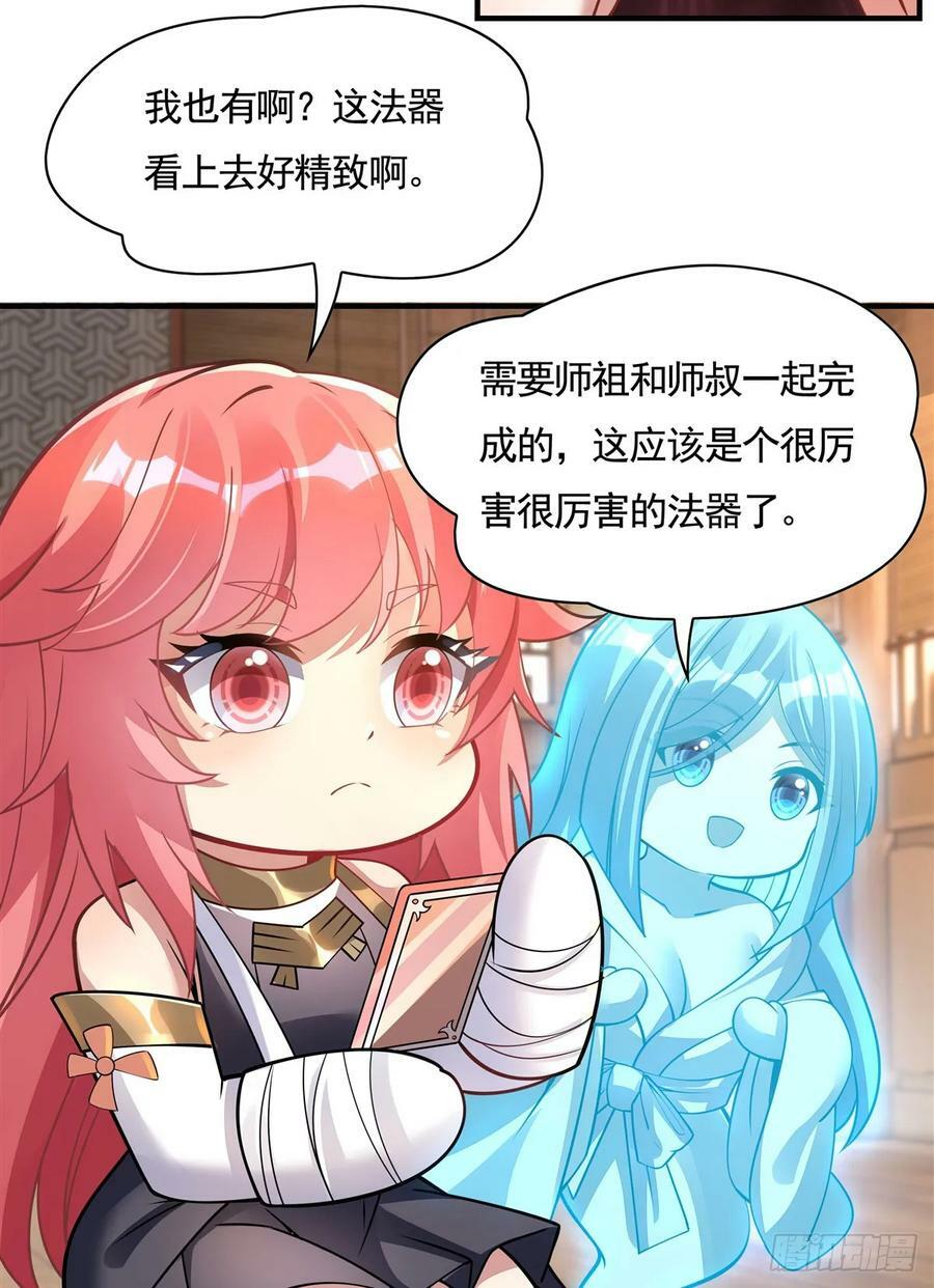 第165话 待领取的小狐狸13