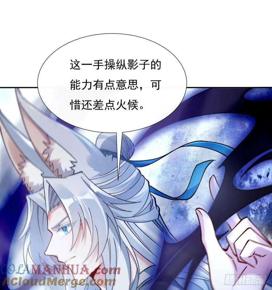 第176话 天降幽狐42