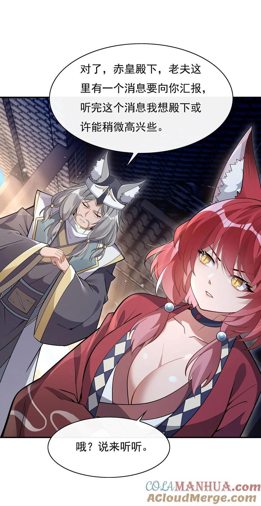 208 以身犯险48