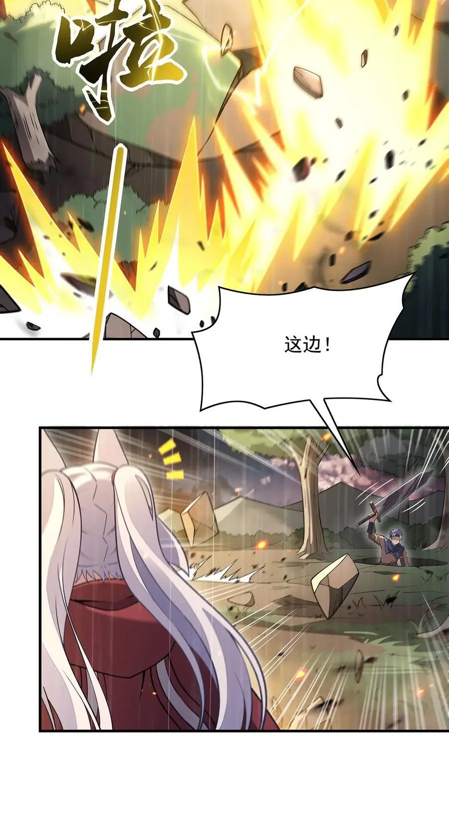 228 天雷劫14