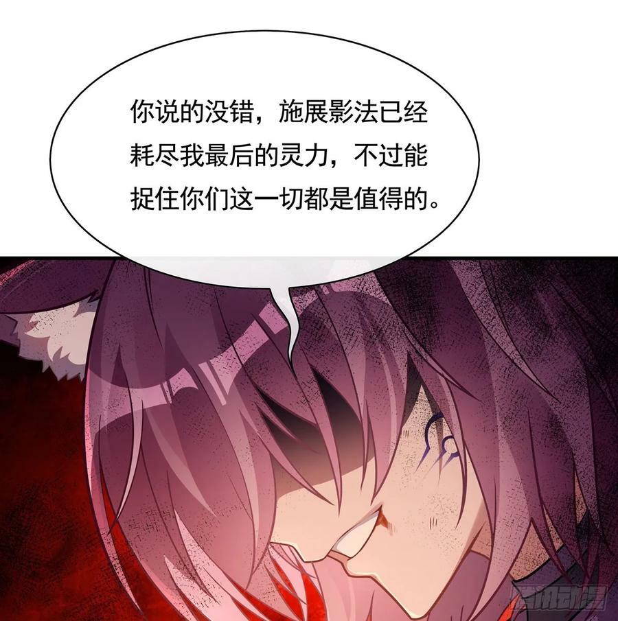 第175话 狐假师威25