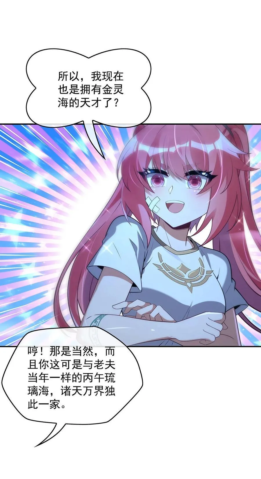 284 萧楠的神相44