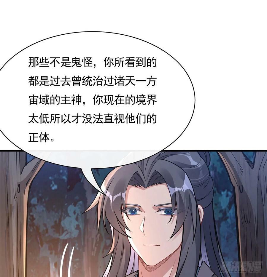 第170话 弑神的师父67