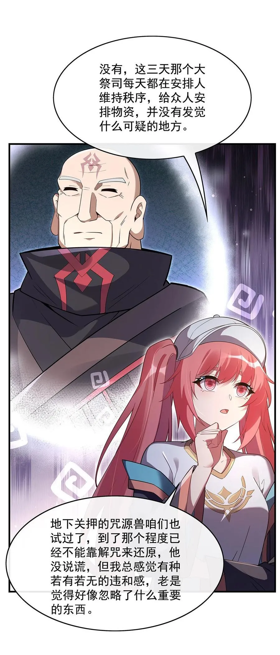 277 灾祸预兆49