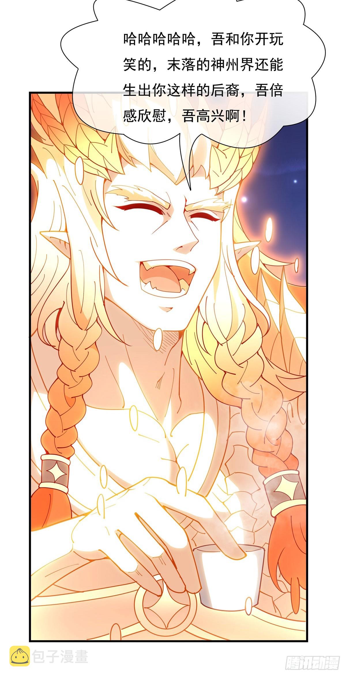 第142话 至高天之邀35