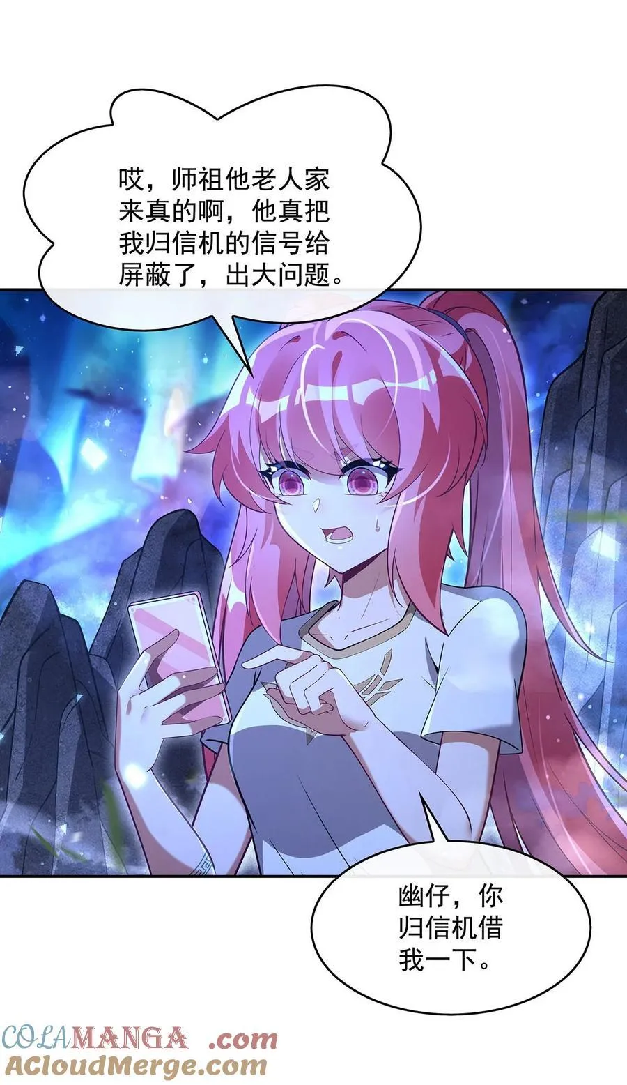 285 华夏神州兵主大权27