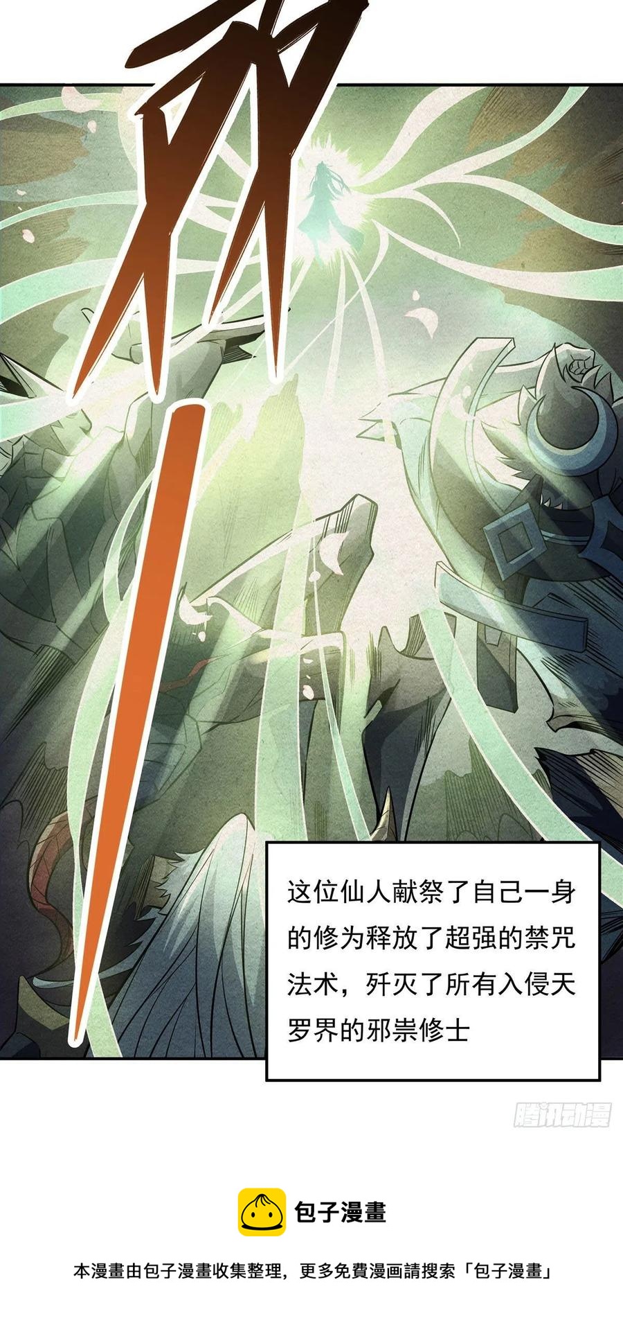 第52话 师父的任务罢了28