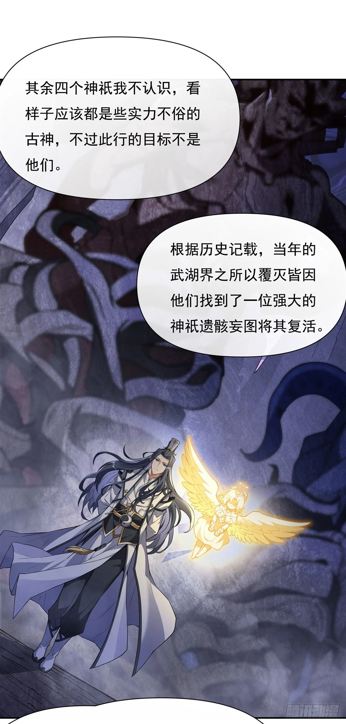 第138话 炎帝血脉6