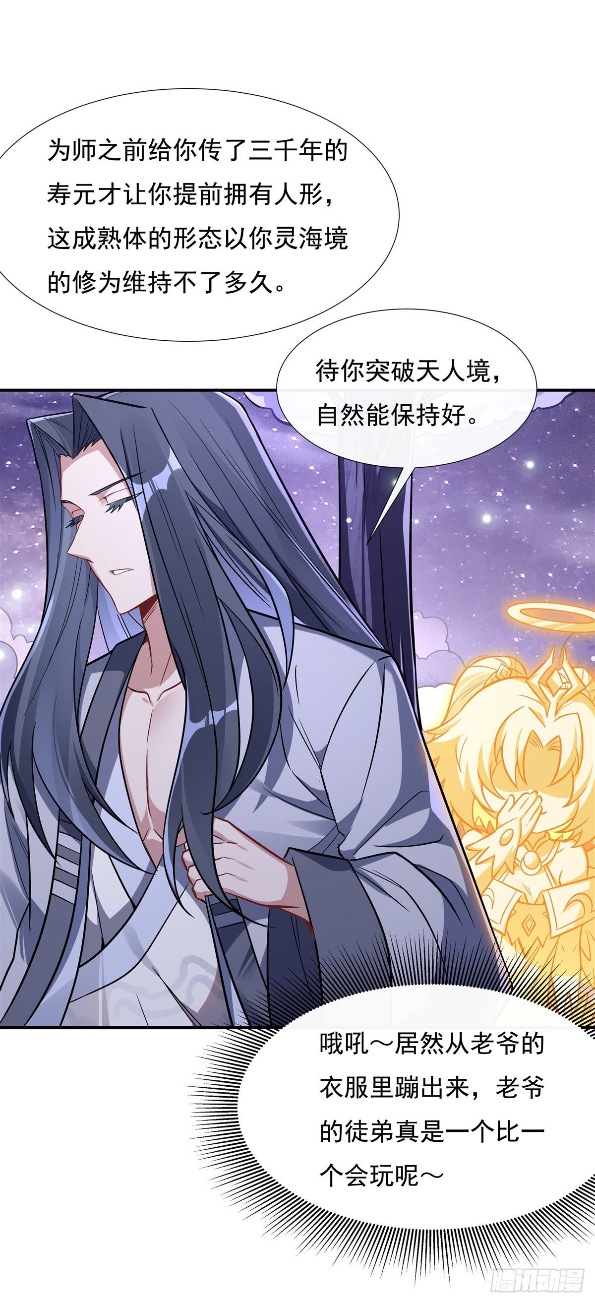 第103话 我想开了29