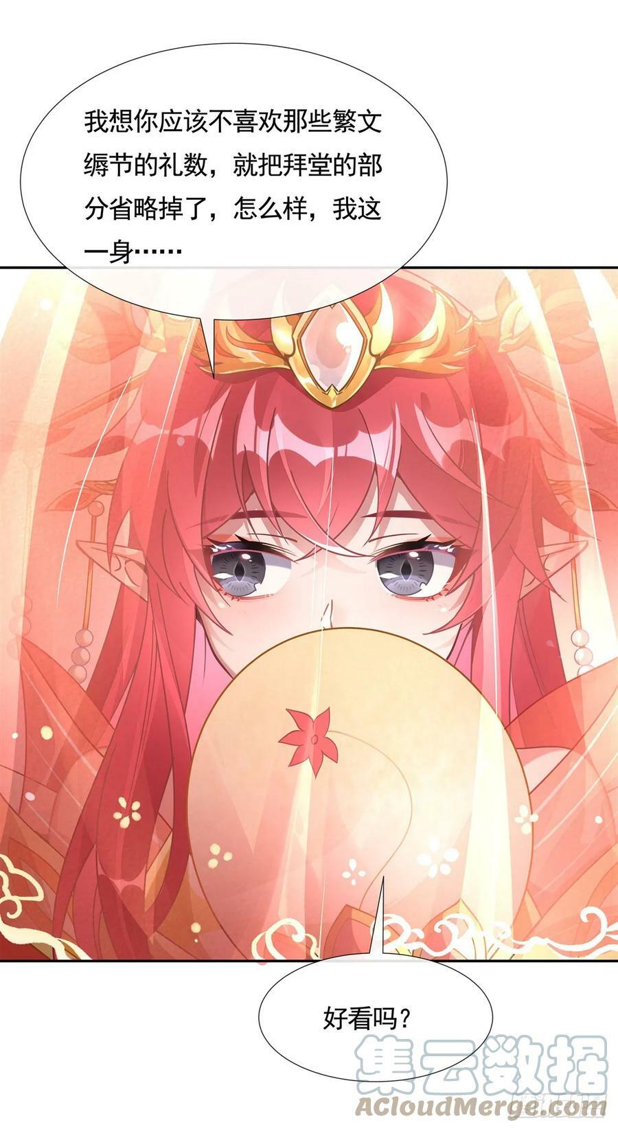 第158话 洞房花烛夜？18