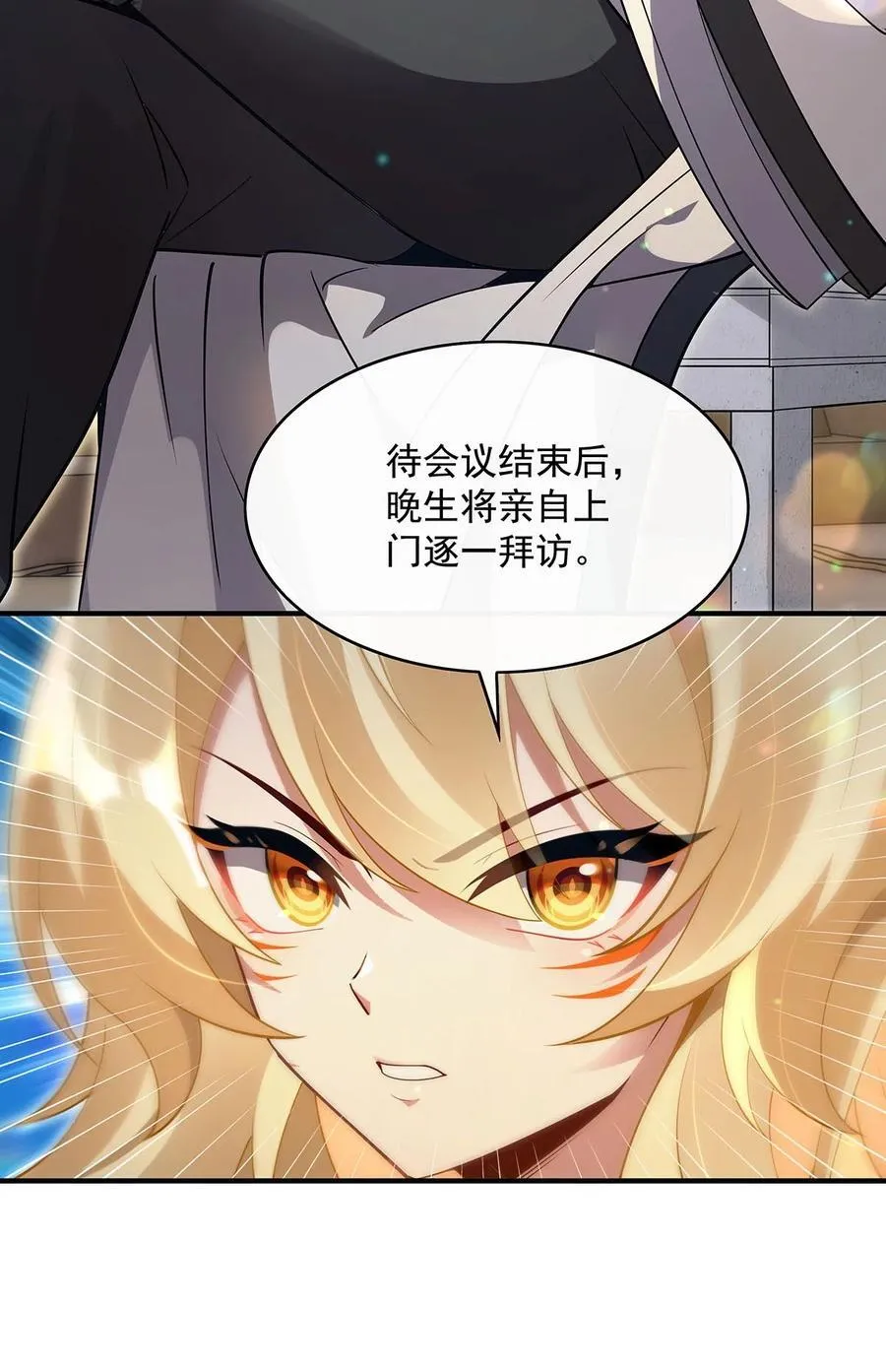 276 诸神之会13