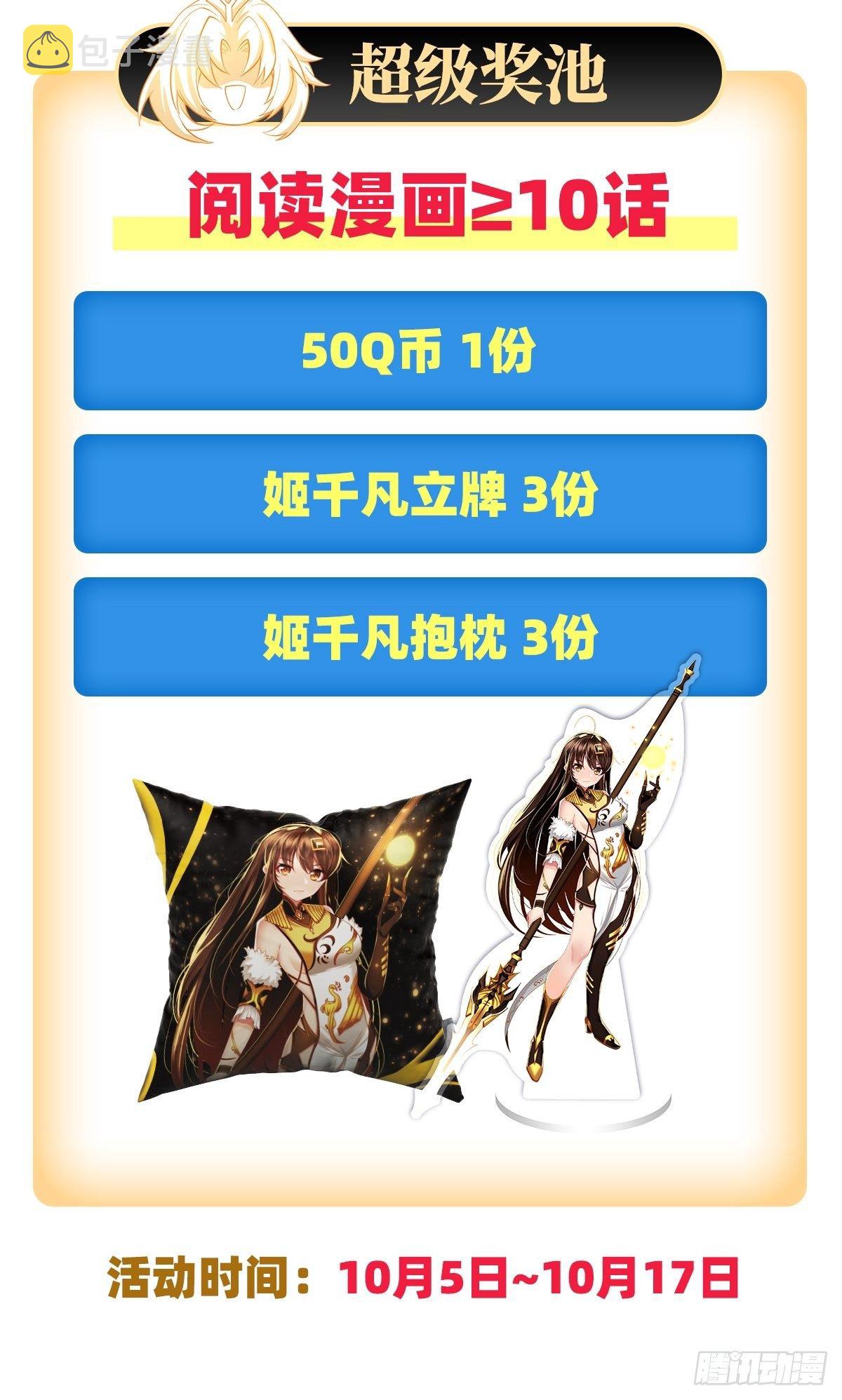 第4话 人皇养成计划43