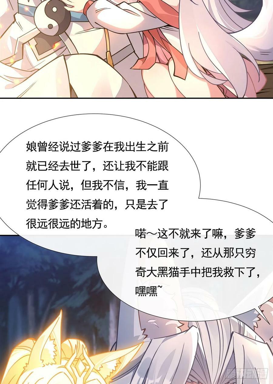 第169话 千里送徒咒34