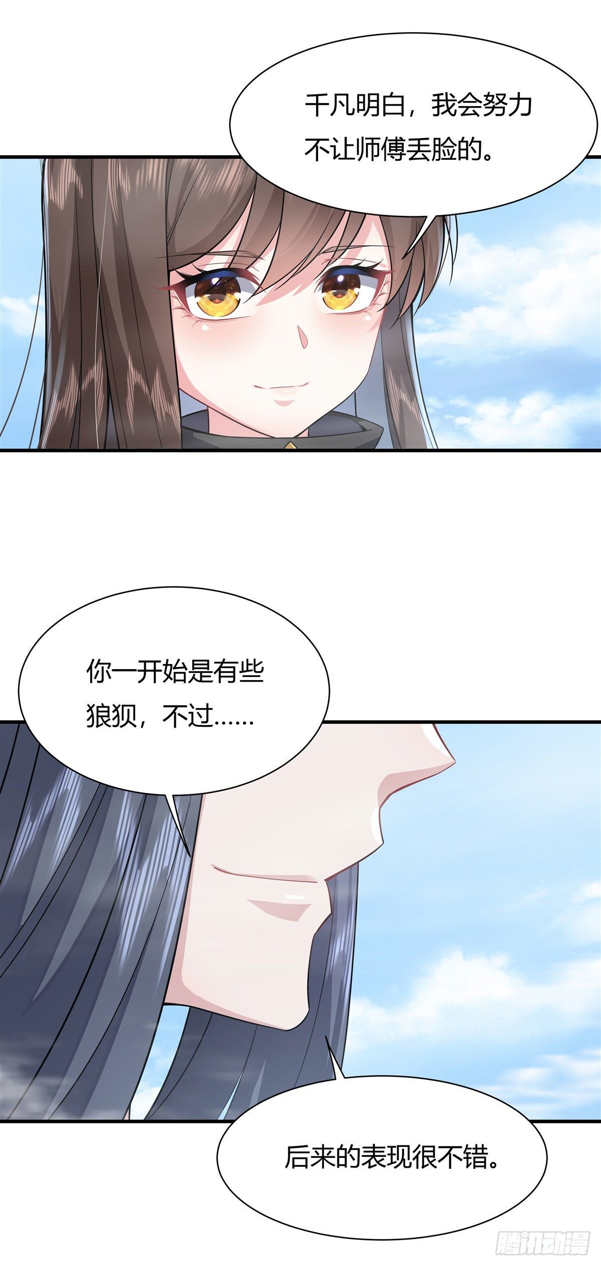 第31话 踏出那一步19