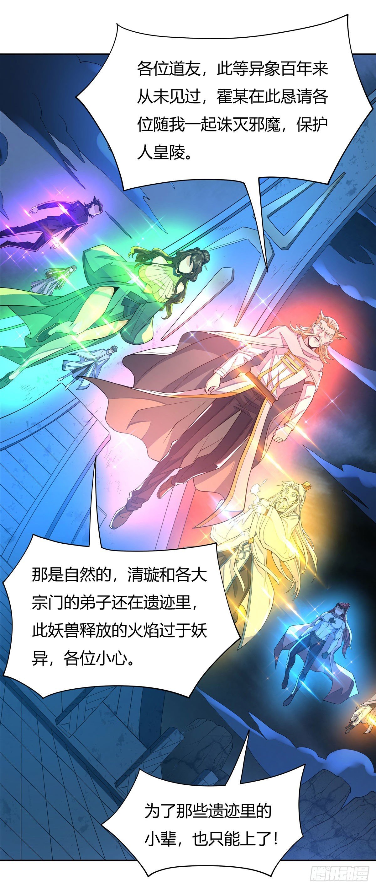 第7话 该您出手了36